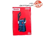 کارواش 110 بار رونیکس مدل RP-U110 ذغالی 1400 وات 4