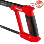 کمان اره آهن رونیکس سری وگا مدل RH-3611 2