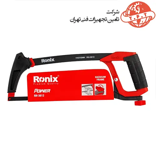 کمان اره آهن رونیکس سری پاور مدل RH-3613 2