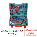 کیت دریل چکشی 650 وات رونیکس مدل RS-0001 1