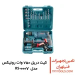 کیت دریل چکشی 750 وات رونیکس 29 پارچه مدل RS-0007 1