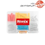 کیت دریل چکشی 750 وات رونیکس 52 پارچه مدل RS-0006 8