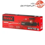 گریس پمپ رونیکس هندی مدل RH-4303 2