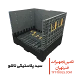 FOLDABLE-CRATE-ep