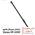 hanpu-df-1000