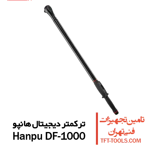 hanpu-df-1000