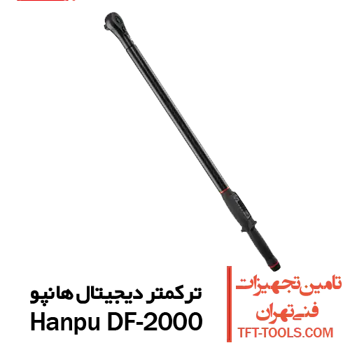 hanpu-df-2000