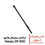 hanpu-df-500
