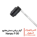 hanpu-f-30