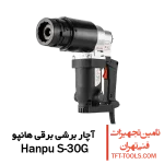 hanpu-s-30g
