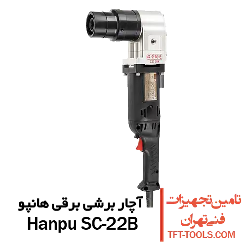 hanpu-sc-22b