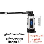 hanpu-sf-1200