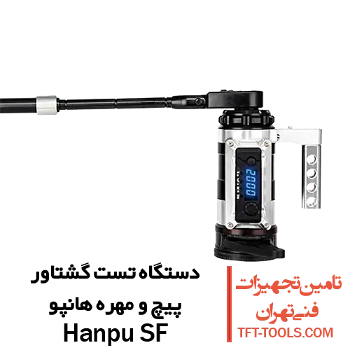 hanpu-sf-1200