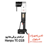 hanpu-tc-21b