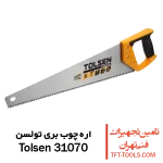 اره-چوب-بری-تولسن-31070