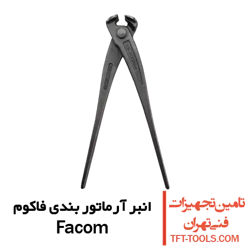 انبر-آرماتوربندی-فاکوم