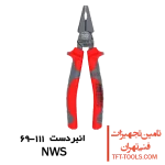 انبردست-nws-111-69
