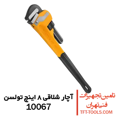 آچار-شلاقی-8 اینچ-تولسن-10067