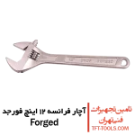 آچار-فرانسه-12-اینچ-forged
