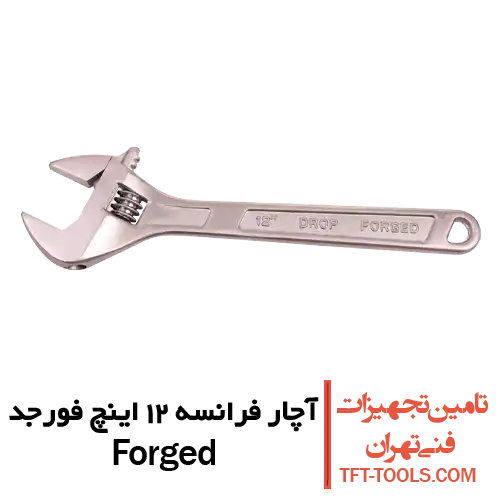 آچار-فرانسه-12-اینچ-forged