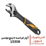 آچار-فرانسه-6-اینچ-تولسن-15308