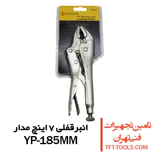 انبرقفلی-7-اینچ-مدار-yp-185mm