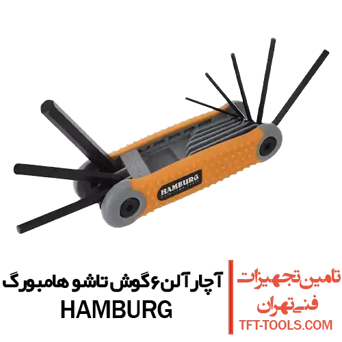 آچار-آلن-6-گوش-هامبورگ-تاشو