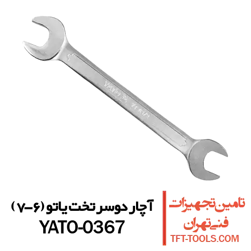 آچار-دو-سر-تخت-یاتو-367