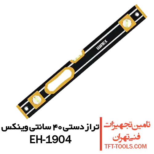 تراز-دستی-40سانتی-وینکس-1904