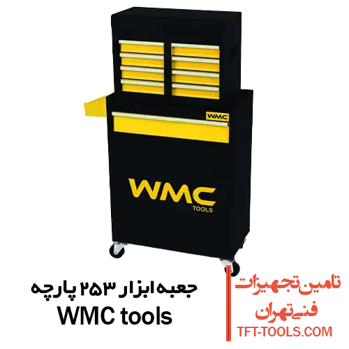 جعبه ابزار-253-پارچه-wmc-tools