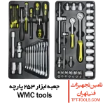 جعبه ابزار-253-پارچه-wmc-tools2