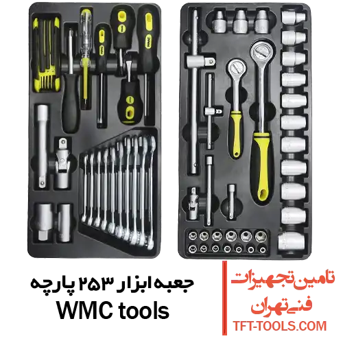جعبه ابزار-253-پارچه-wmc-tools2