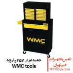 جعبه ابزار-257-پارچه-wmc-tools