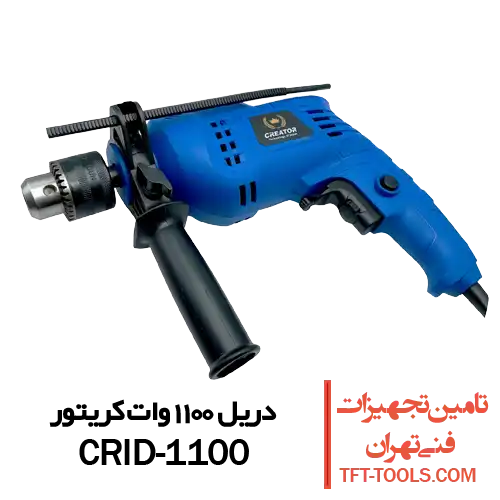 دریل-1100-وات-کریتور-crid-1100