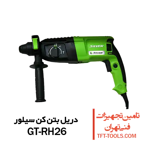 دریل-بتن-کن-سیلور-gt-rh26