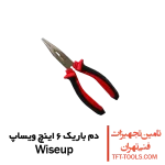 دم-باریک-6-اینچ-ویساپ