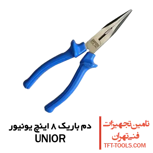 دم-باریک-8-اینچ-یونیور