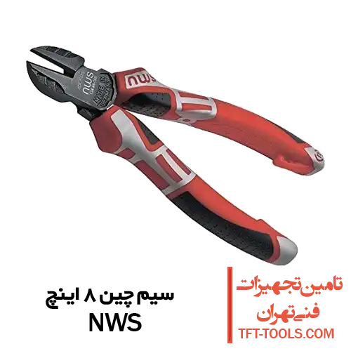 سیم-چین-8-اینچ-nws