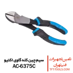 سیم-چین-کله-گاوی-اکتیو-ac-6375c
