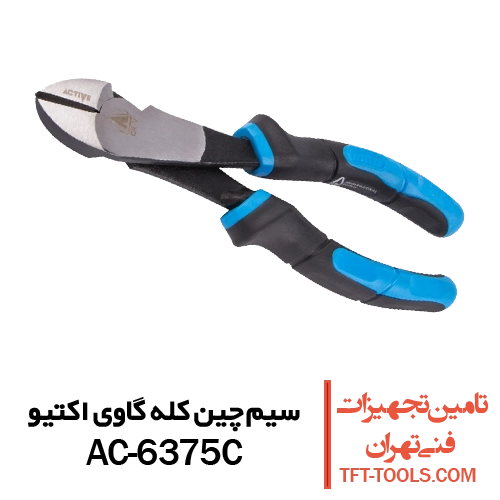 سیم-چین-کله-گاوی-اکتیو-ac-6375c