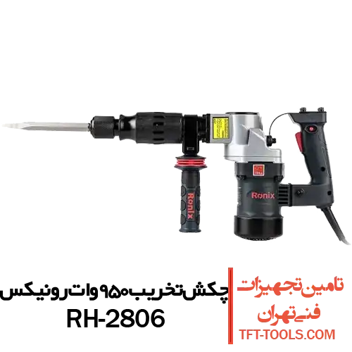 چکش-تخریب-950-وات-رونیکس-2806