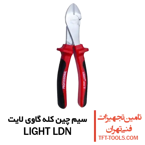 سیم-چین-کله-گاوی-لایت-light-ldn