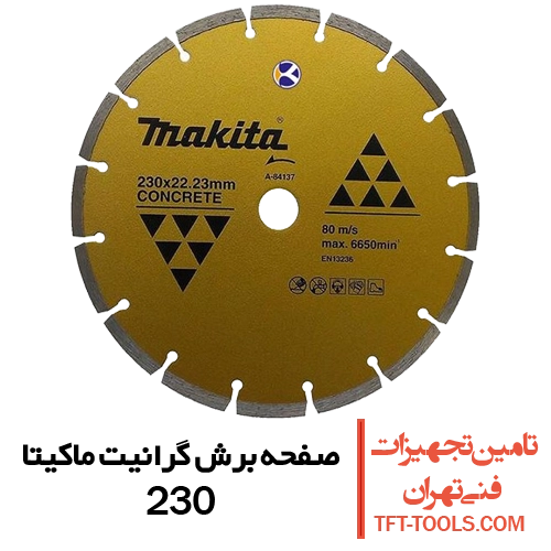 صفحه-برش-گرانیت-ماکیتا-230