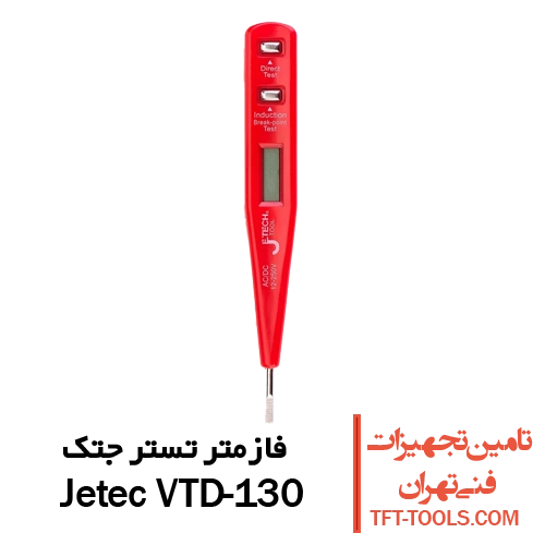 فازمتر-تستر-جتک-vtd-130