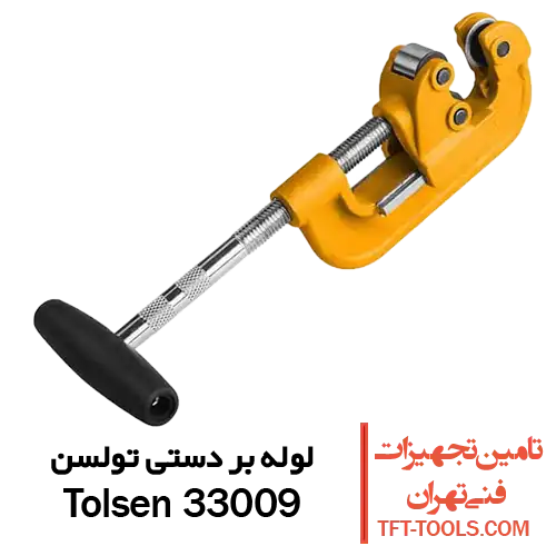 لوله-بر-دستی-تولسن-33009