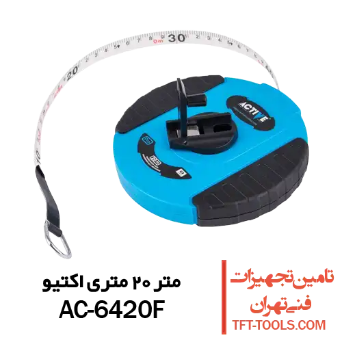 متر-20-متری-اکتیو-6420