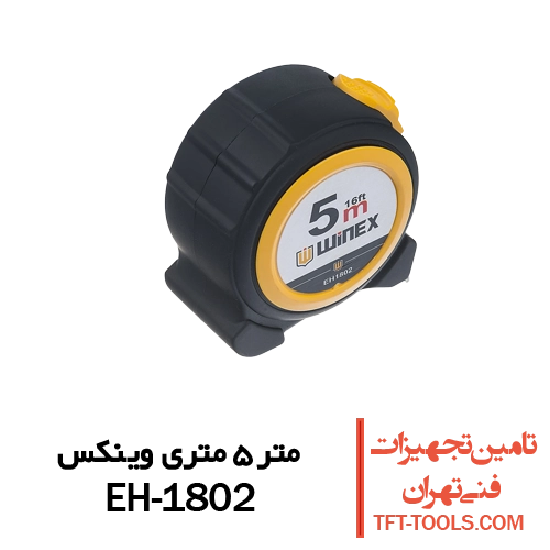 متر-5-متری-وینکس-1802