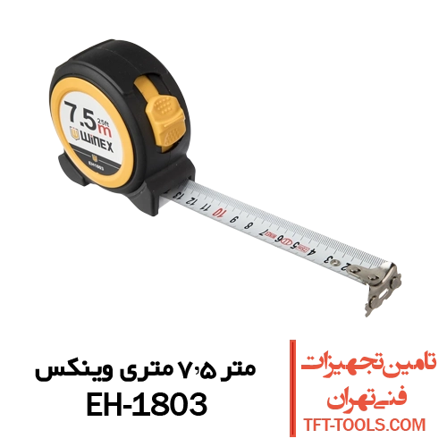متر-7.5-متری-وینکس-1803