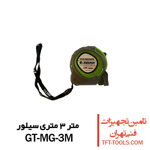 متر3-متری-سیلور-gt-mg-3m