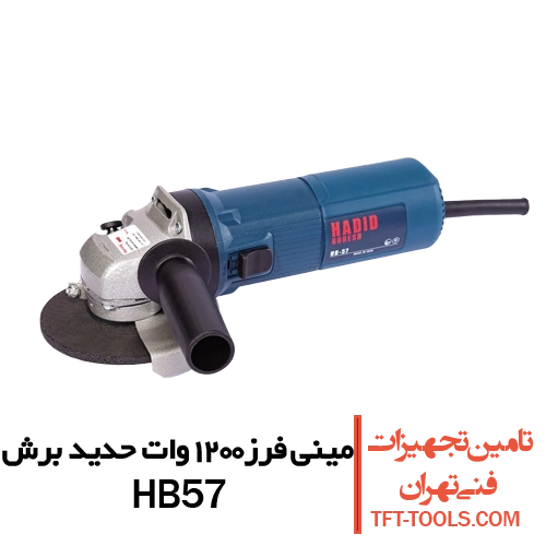 مینی-فرز-1200-وات-حدید-برش-hb57